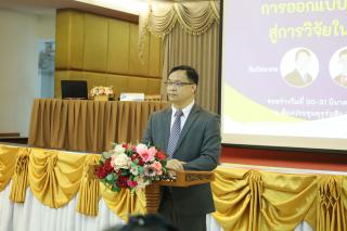 38. พิธีเปิดกิจกรรมการอบรมเชิงปฏิบัติการการออกแบบนวัตกรรมสู่การวิจัยในชั้นเรียน
